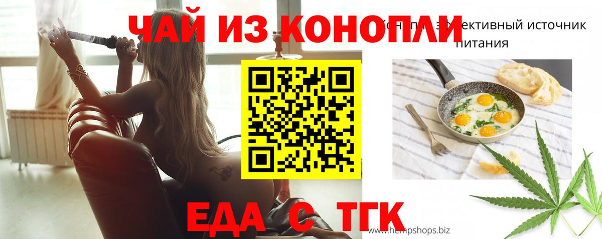 Canna-Cookies марихуана Донской