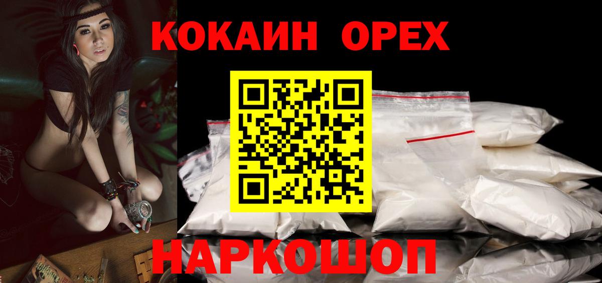 МЕТ  ГАШ  ТГК  APVP СК кристаллы  Бошки Шишки  ГЕРОИН  Меф   Донской  КОКАИН  Гашиш 