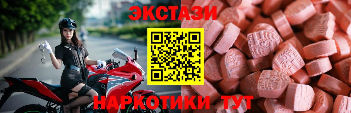 Экстази XTC  Донской  Ecstasy  ЭКСТАЗИ XTC 