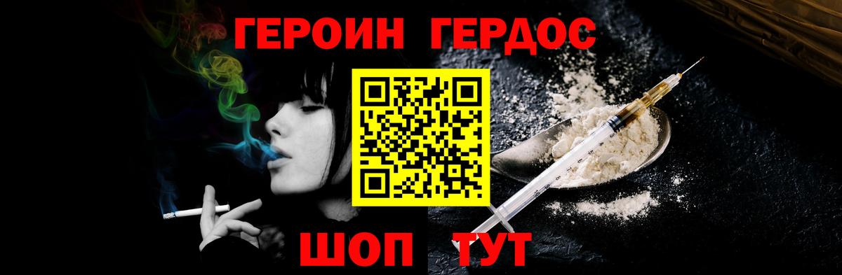 Героин афганец Донской