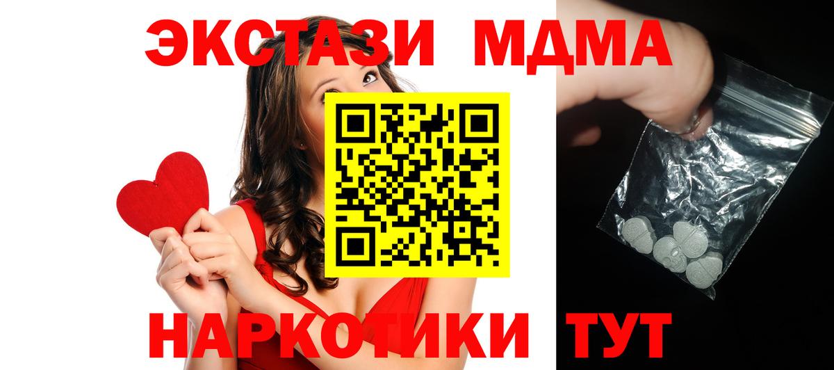 МДМА Molly  Донской 