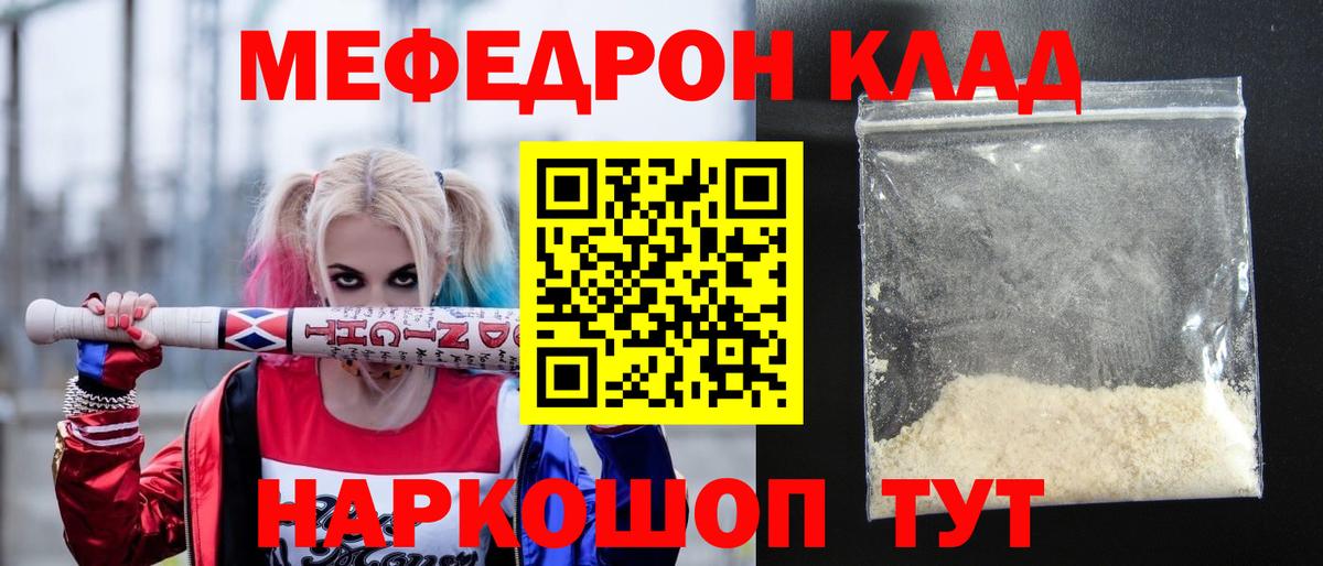 как найти закладки  МЯУ-МЯУ  МЯУ-МЯУ  Мефедрон мяу мяу  Донской  МЕФ mephedrone 