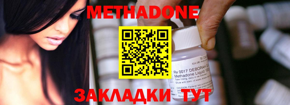 Метадон methadone  Метадон мёд  Донской 