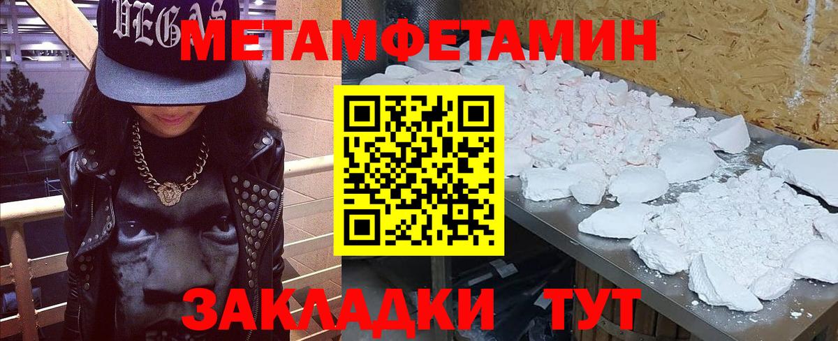 Метамфетамин мет  Донской  Метамфетамин мет 
